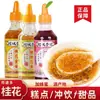 Jarabe Comestible de Miel de Osmanthus Guicheng Rongji Pasta Auténtica de Osmanthus Miel Tienda Oficial No Insignia Horneado Elaborado en Guilin