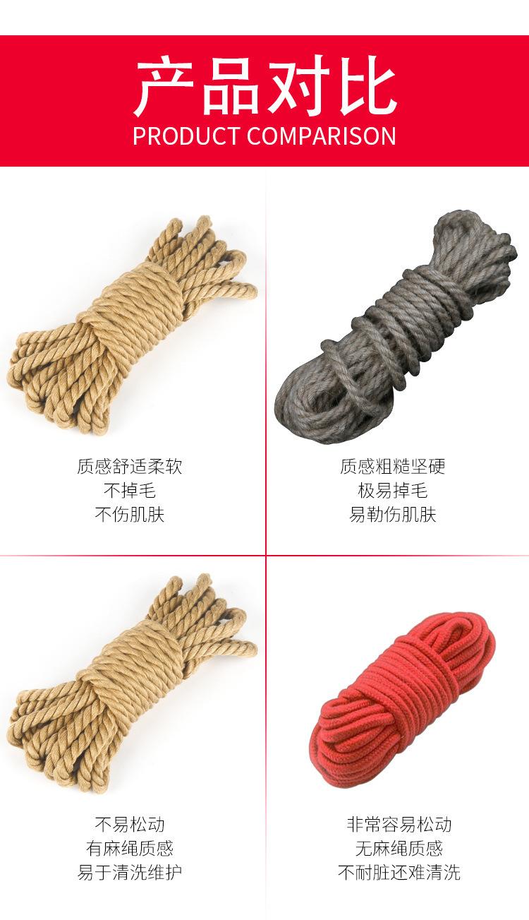SM麻绳_05