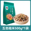 Arroz Integral Multigrano de Siete Colores del Noreste Grano Grueso Fitness Básico Arroz de Cinco Colores Gachas de Ocho Tesoros Combinación de Arroz Nuevo Arroz de Tres Colores