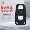 Funda para llave de coche BMW al por mayor para llave BMW 3 funda inteligente sin tapa de batería Funda inteligente para llave BMW