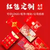 Envelope vermelho criativo lucro é o envelope vermelho de casamento casamento personalidade hot stamping pode ser impresso publicidade LOGO processamento