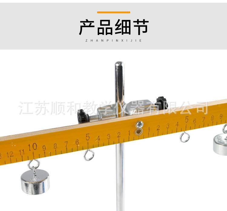 木质杠杆尺及支架_06.jpg