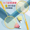 Set de Raquetas de Bádminton para Niños para Estudiantes de Primaria de 6 a 12 Años, Set de Doble Raqueta Abuela Pato Amarillo con Volante, Raqueta de Bádminton para Principiantes para Niños
