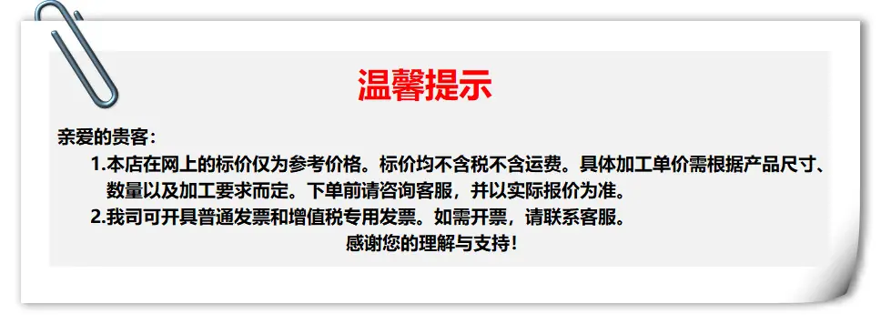 喷砂加工温馨提示_副本