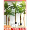 Palma Areca Interior Cicadácea Palma de Coco Plantas Verdes Maceta de Piso Árbol Falso Decoración de Paisajismo para Sala de Estar