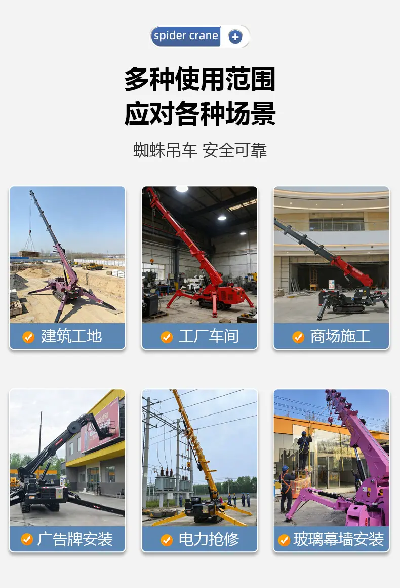 5吨蜘蛛吊加装吊篮_03.jpg