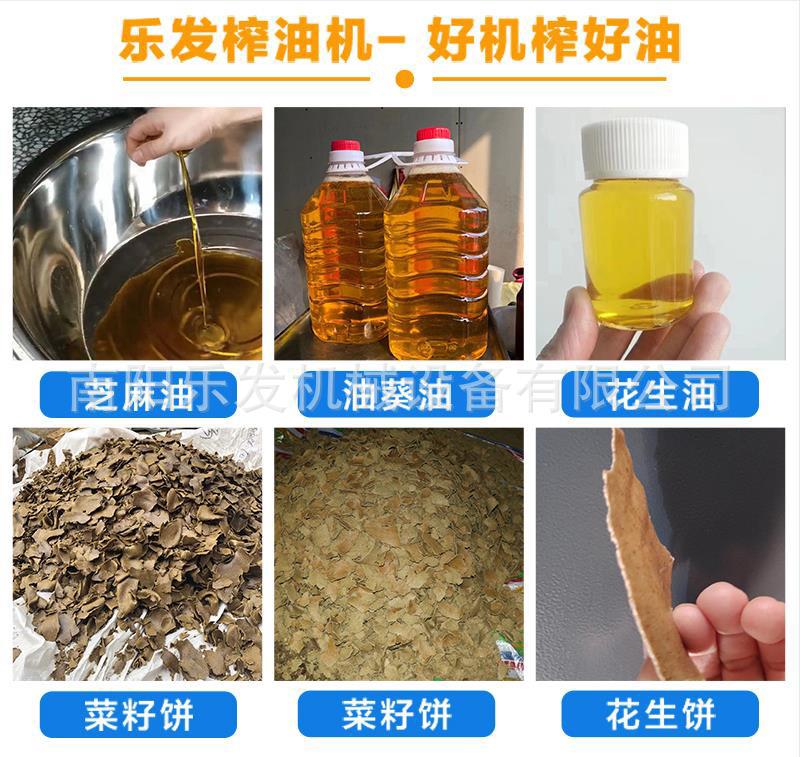 6.油+饼.jpg