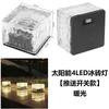 Luz Solar para Jardín Exterior Impermeable Paisaje Ladrillo de Hielo Luz Baldosa de Suelo de Vidrio Plaza de Terraza Luz Subterránea Luz Solar