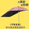 Bateria elétrica carro canopy protetor solar chuva guarda-chuva motocicleta engrossado sunshade canopy novo pequeno atacado