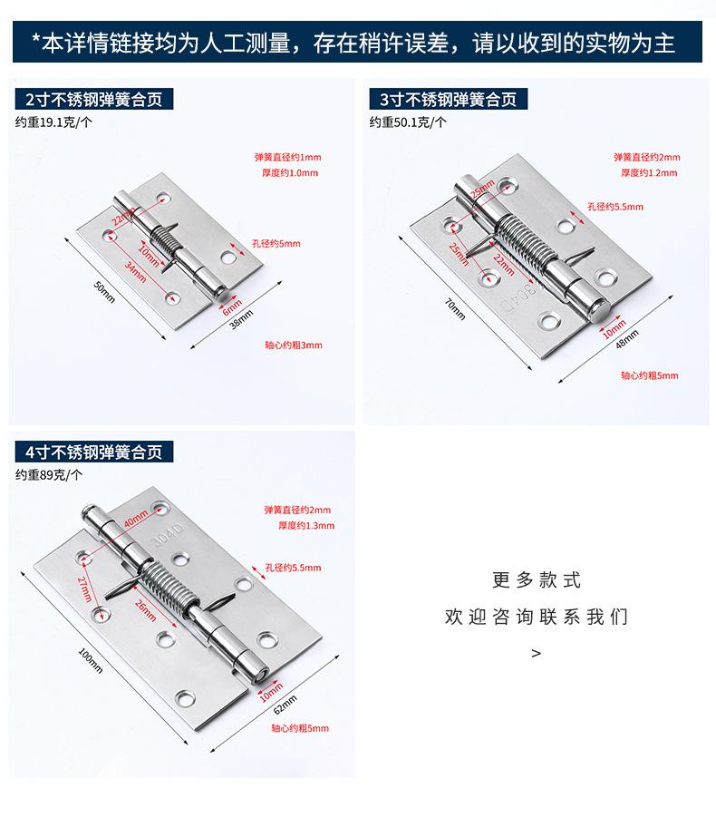 弹簧合页详情页_08.jpg