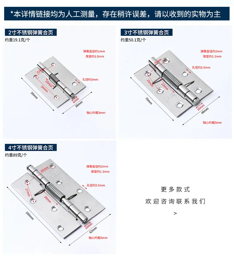 弹簧合页详情页_08.jpg