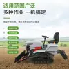 Motocultivador rotativo novo de 35 cavalos, trator pequeno de esteira, arado de esteira agrícola, trator de esteira multifuncional