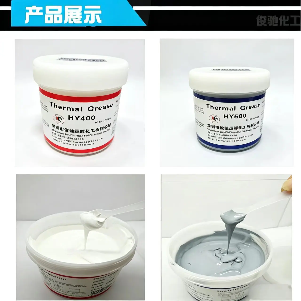 白色导热硅脂12..jpg