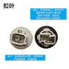90075-60028 Es Adecuado para Portafaro de Giro Delantero Toyota Socket Fijo de Giro Lexus Cruiser