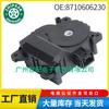 87106-06230 Es Adecuado para Toyota Lexus Rav4 2009-2019 Actuador de Puerta Mezcladora de Calefacción