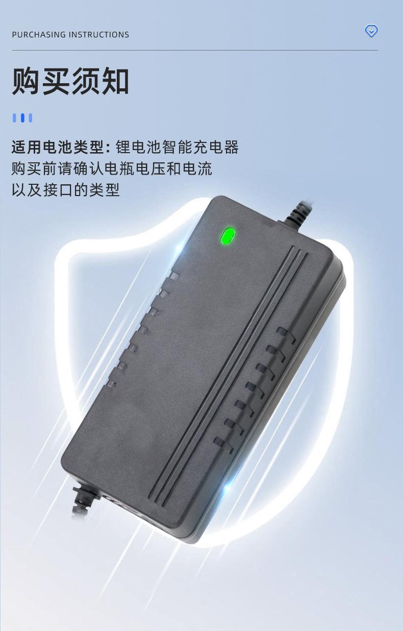 36V2A-5A锂电_08