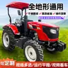 Trator Grandus 504 Toldo Multifuncional de Alta Eficiência Veículo de Transporte Todo-o-Terreno Trator Agrícola de Quatro Rodas