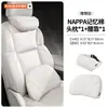 Adecuado para reposacabezas, cojín lumbar, soporte lumbar, almohada para el cuello y respaldo de los coches WEY X8X, V9X, Blue Mountain, Alpine Mocha
