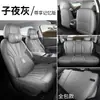 Fundas de asiento específicas para el Arcfox Beta S3, modelo nuevo 2026, cojines para asiento de coche Arcfox S3, fundas de asiento de cuero de cobertura total, cojines para todas las estaciones