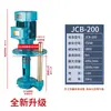 Bomba eléctrica trifásica 380V Máquina herramienta de fresado y torneado CNC Bomba de agua de refrigeración Bomba de aceite Motor completo Rectificadora Bomba de circulación para electroerosión por hilo
