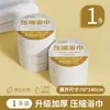 Toalla de baño desechable seca para viaje comprimida empaquetada individualmente engrosada ampliada baño grande juego de toallas especial para hotel