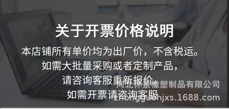 怀景橡塑制品详情-03_01_副本