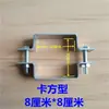 Abrazadera Cuadrada Engrosada Escuadra de Acero Hebilla de Clip Doble Cara para Sujetar Tubo Cuadrado Escuadra de Ángulo Recto Abrazadera de Fijación Cuadrada Abrazadera de Garganta