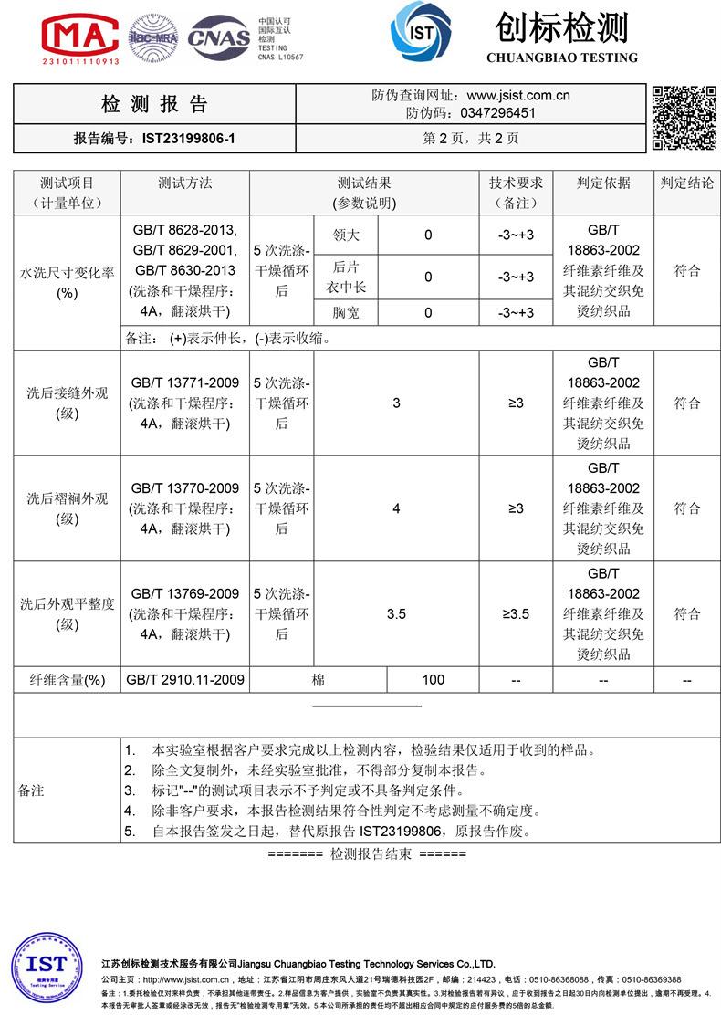 LX-男长701DP-23199806-1-2