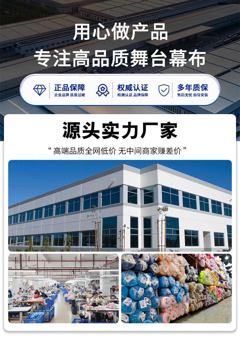 幕布详情页工厂