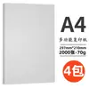 Marca opcional papel para imprimir a4 papel de copia papel blanco 70g500 piezas papel de oficina papel de impresión 80G Mayoreo