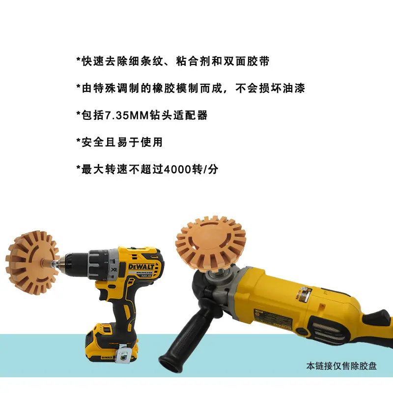 4寸27mm橡胶除胶轮气动除胶盘（小齿轮形）4