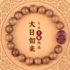 Pulseira de Pedra de Pêssego Natural Antigo da Montanha Putuo para Homens, Pulseira de Cinábrio para Mulheres, Contas de Buda do Ano de Nascimento dos Doze Signos do Zodíaco