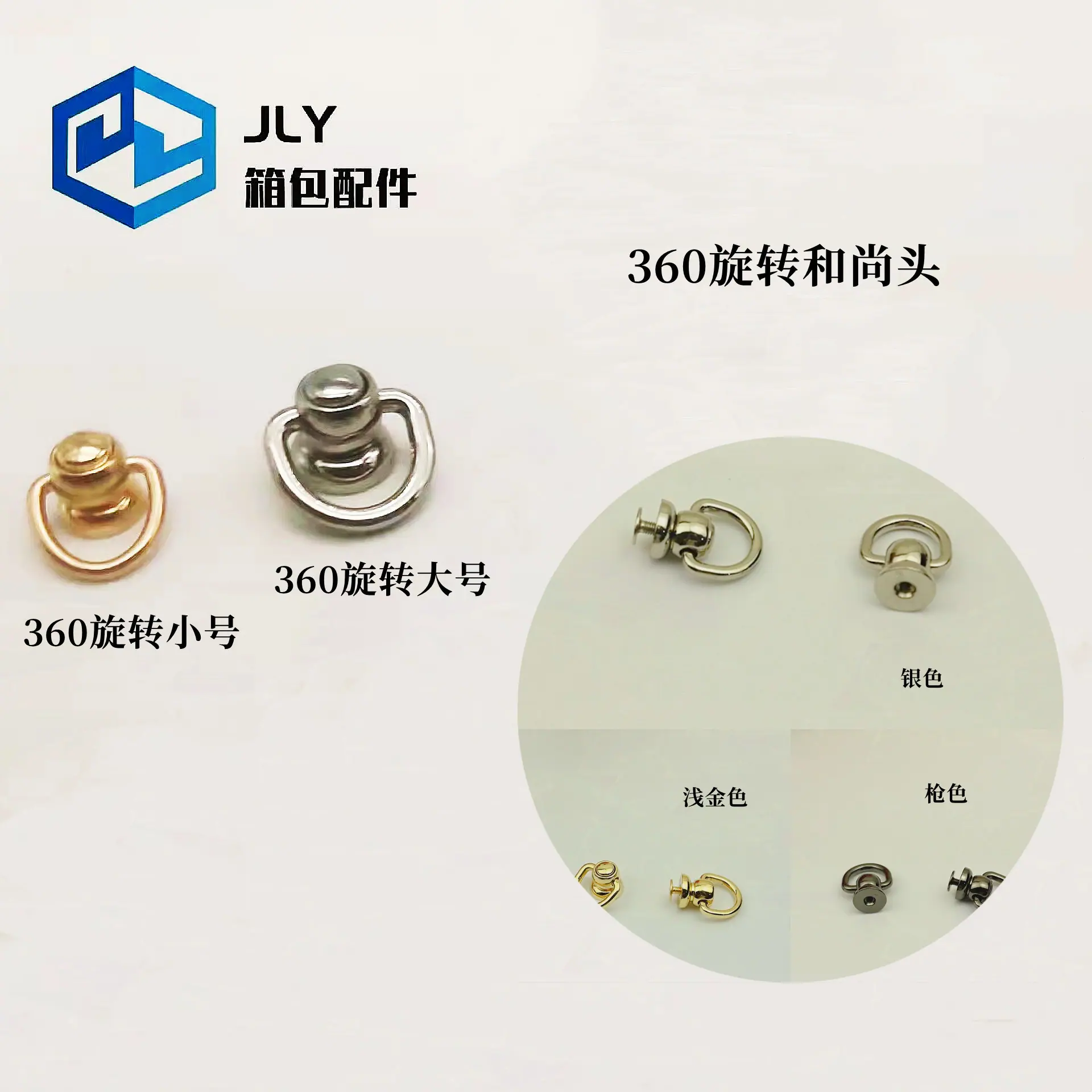 小号大号旋转_副本