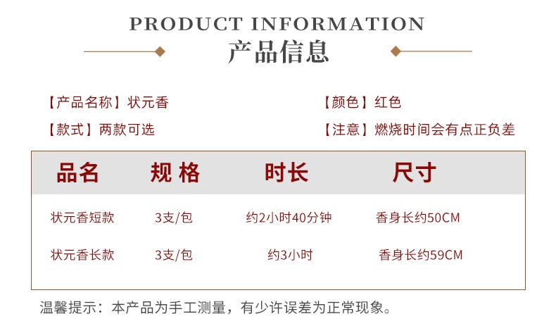 状元香详情_04.jpg