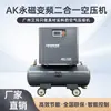 Compressor de ar tipo parafuso dois em um de frequência variável com ímã permanente 4/5,5/7,5/15KW compressor de ar móvel para oficina