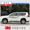 Adecuado para 10-20 Toyota Prado Calcomanía para Coche Calcomanía Decorativa para Carrocería Tipo Bullying Tira de Color de Flor Creativa