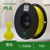 Filamento Pla para Impresión 3D Saimengye 1.75mm Materiales de Impresión 3D Personalización Masiva para Impresora 3D