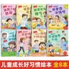 Un Juego Completo de 10 Libros Ilustrados para Niños de 3 a 6 Años, Adecuado para la Educación Temprana y el Desarrollo de la Inteligencia Emocional y la Resiliencia