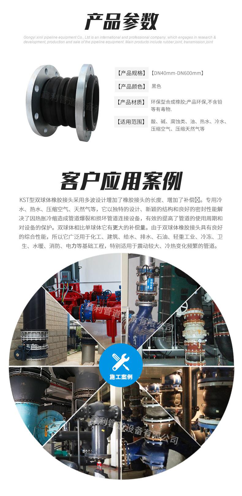 5双球体橡胶接头详情_03.jpg