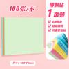 Notas adhesivas simples de colores sólidos para pasatiempos, planificación diaria, estudio de oficina, colección de pegatinas, notas adhesivas al por mayor