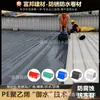 Cinta Impermeabilizante para Techos de Grado Industrial Color Teja Metálica Impermeable Reparación de Fugas Antioxidante Renovación Membrana Impermeable Autoadhesiva