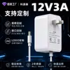 Adaptador de Energia 12V3A, Fonte de Alimentação para Instrumento de Beleza Certificada 3C Padrão Chinês, Plug de Tomada para Cortina de Vidro Elétrica com Cabo, Adaptador de 36W