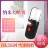 Instrumento de Hidratación Nano Spray Portátil Recargable Instrumento de Belleza Vaporizador Hidratante Facial Instrumento Humidificador Facial Doméstico