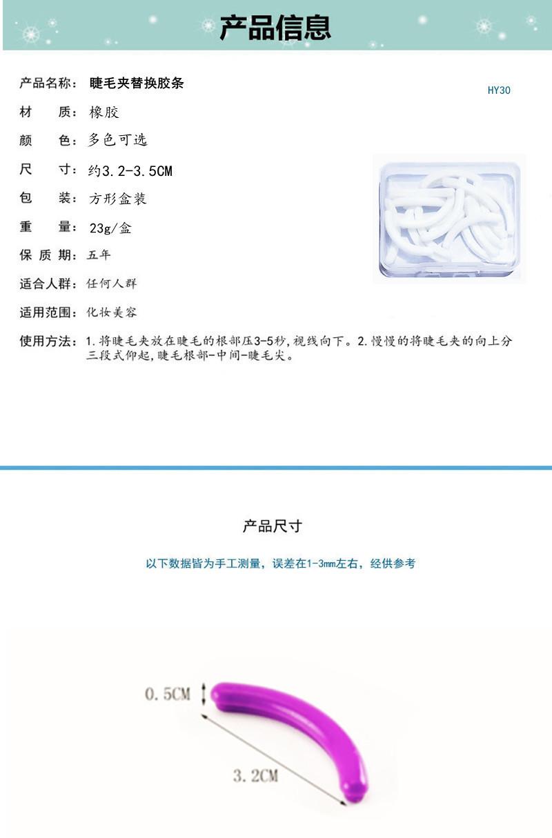 HY30产品信息