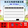 Pizarra Blanca Magnética Grande para Personal Papel Música Educación Líneas Horizontales Teclas de Piano Nueva Pizarra Blanca Blanda de Doble Cara