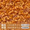 Paquete de Colorantes MARD Beads 301, Paquete de Gran Capacidad 250g, Wholesale para Apertura de Tienda, Beads de Fusión 2.6mm Set Completo 250g