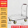 Carretilla de barandilla Camión plataforma Carrito Carro de transporte Carro para tirar mercancías Carrito pequeño con barandilla Carro con barandilla alta Remolque Extractor de barriles plegable