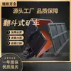 El Camión Minero Volquete Qiancheng Kfu0.75/6 Es Flexible en Uso, Fácil de Girar y Cargar/Descargar, y Se Vende a un Precio Razonable