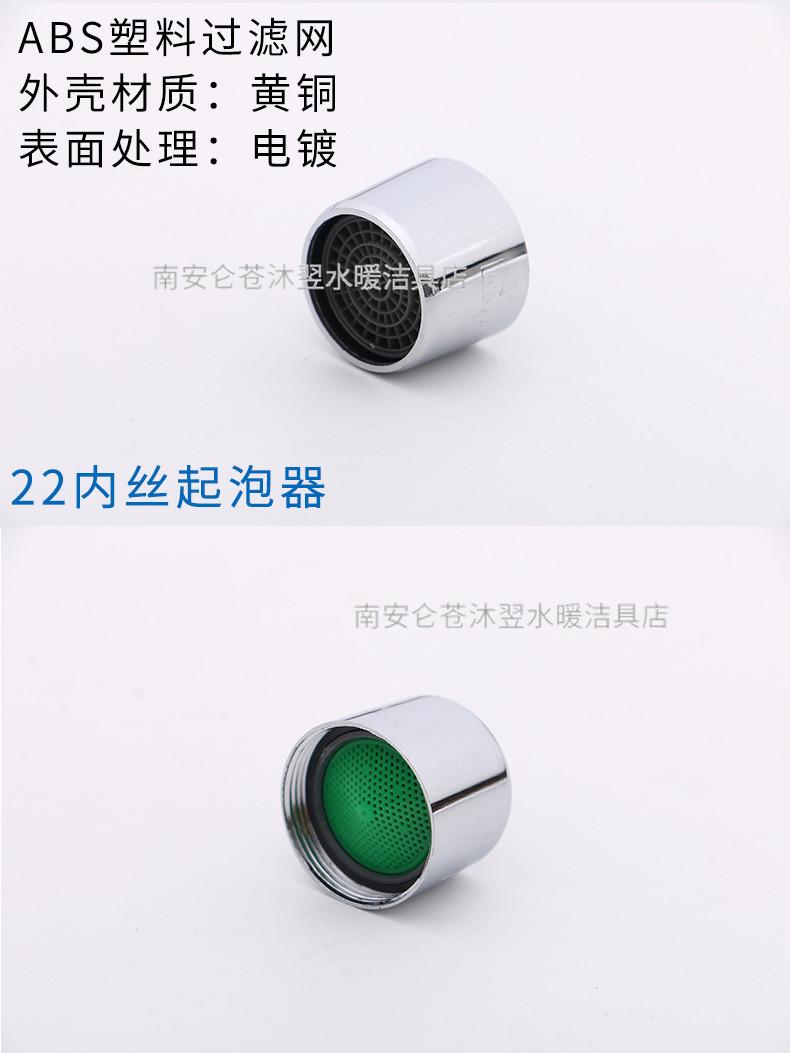 22内丝丝起泡器详情_03.jpg