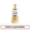 Acondicionador, Loción y Esencia Pantene para Cabello Seco y Puntas Abiertas, Adecuado para Hombres y Mujeres, Loción Suave como la Seda y Reparadora